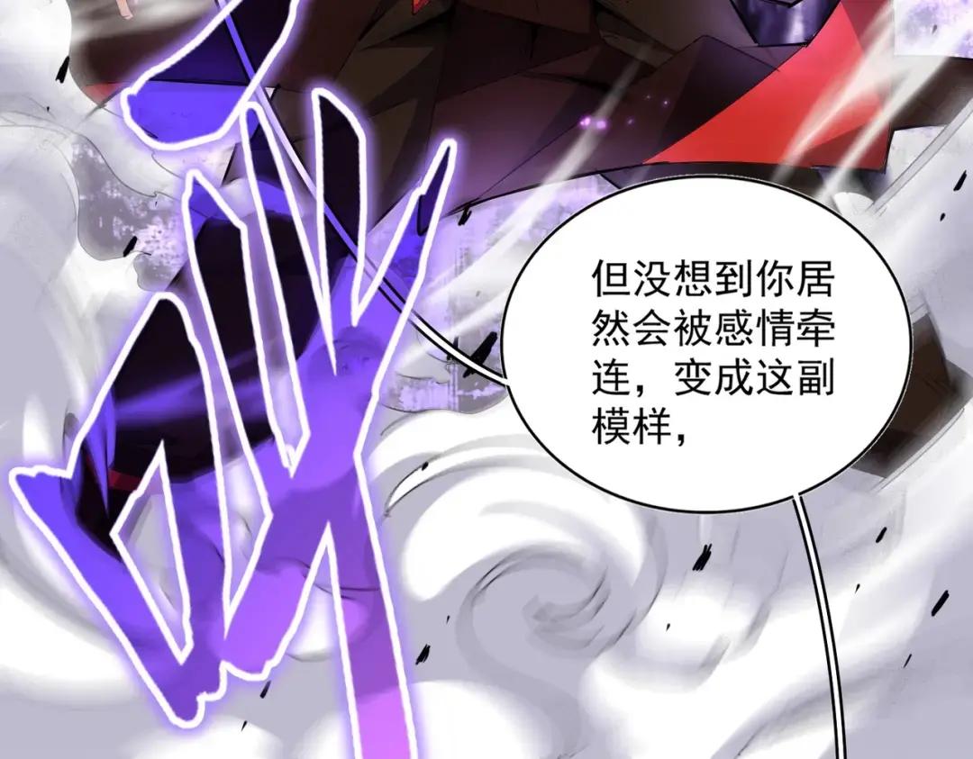 第343话 紫雷冲天 第108页