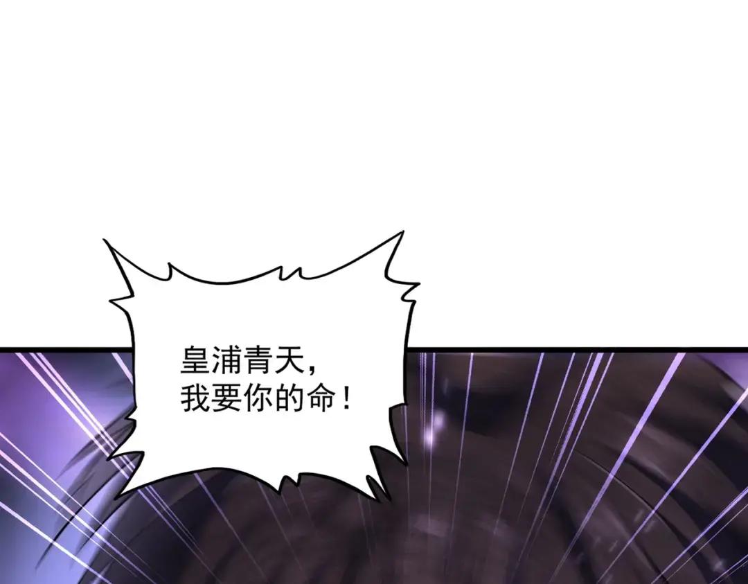 第343话 紫雷冲天 第112页