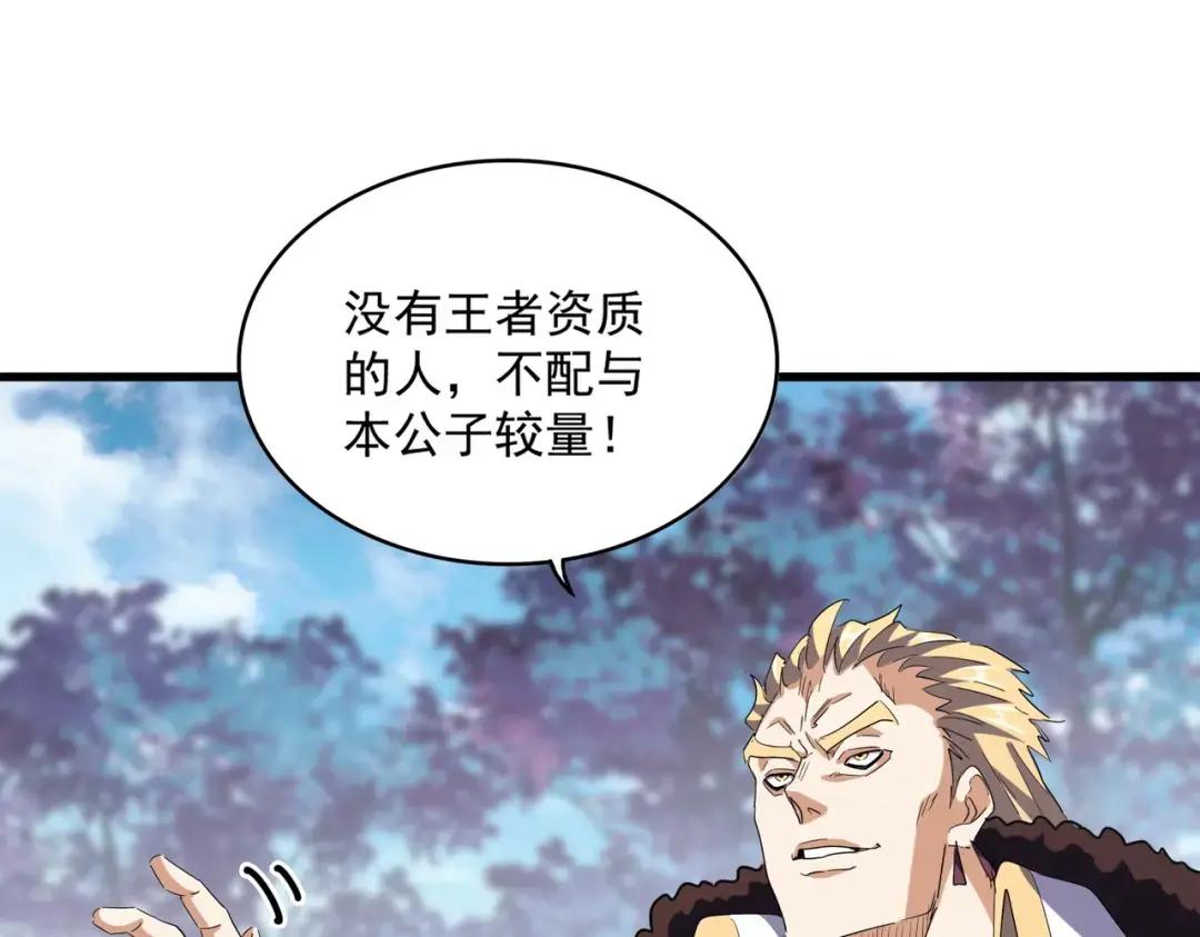 第343话 紫雷冲天 第120页