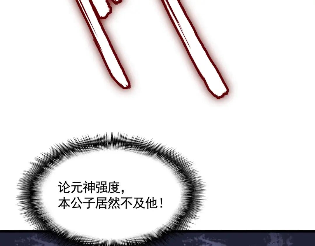 第343话 紫雷冲天 第132页