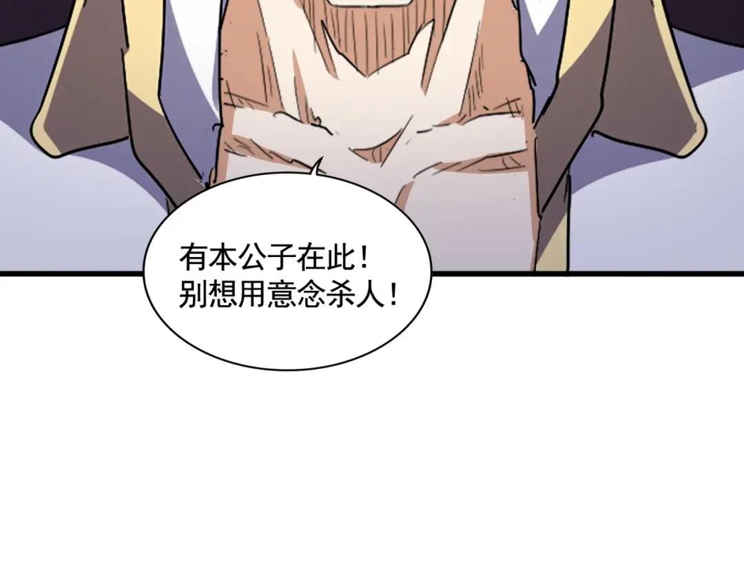 第343话 紫雷冲天 第134页