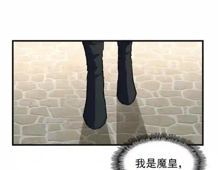 第139话 帝王登场! 第1页