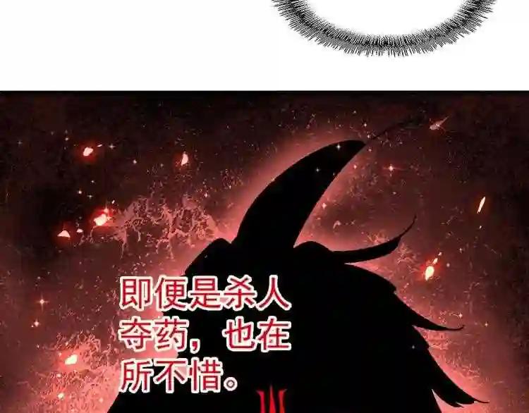 第139话 帝王登场! 第2页