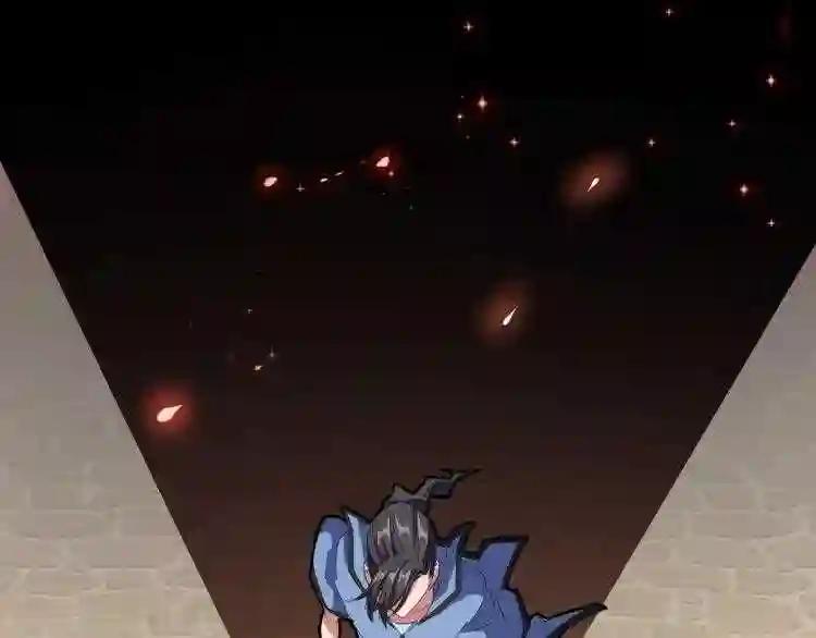 第139话 帝王登场! 第4页