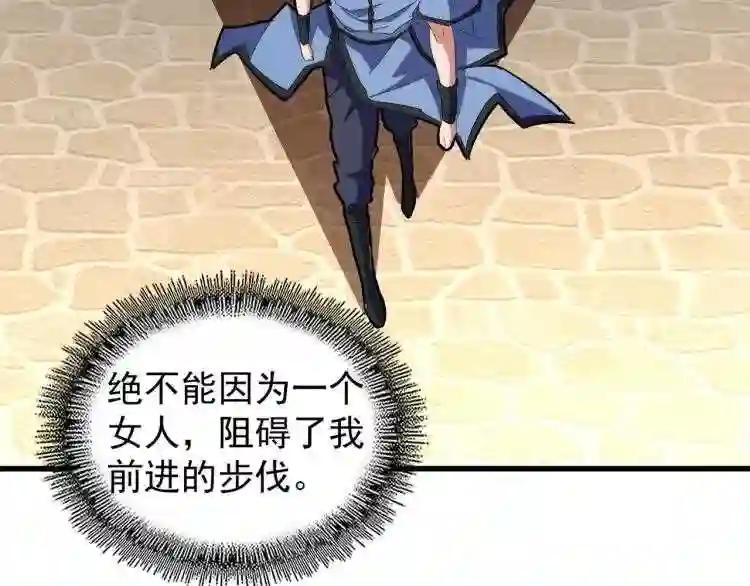 第139话 帝王登场! 第5页