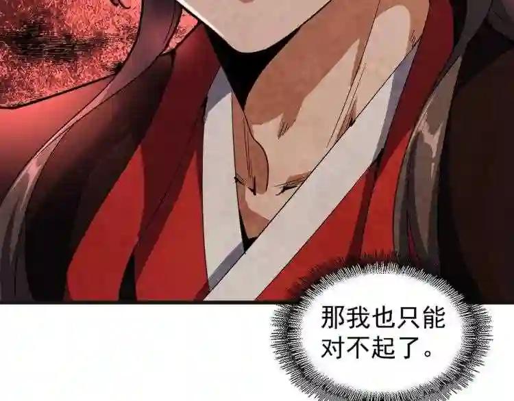 第139话 帝王登场! 第8页