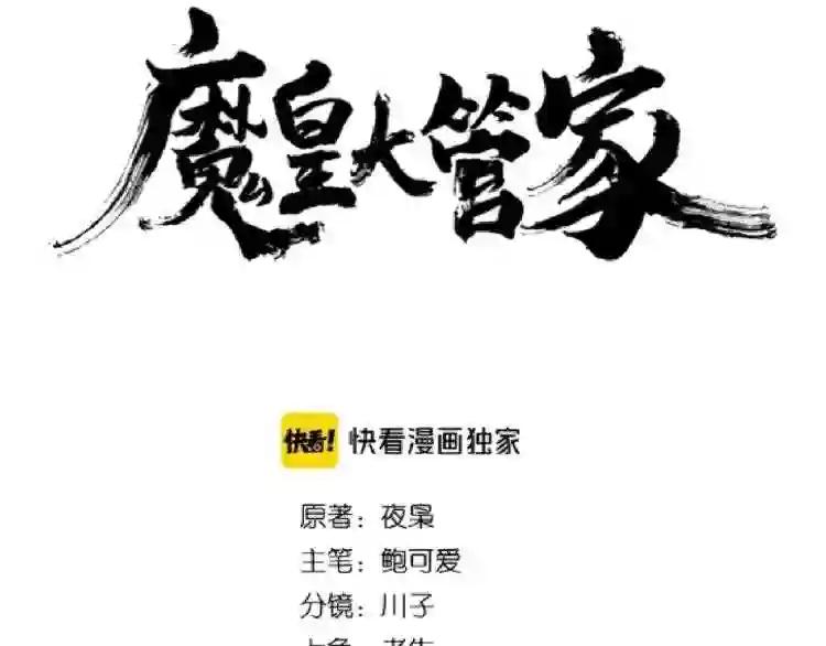 第139话 帝王登场! 第10页
