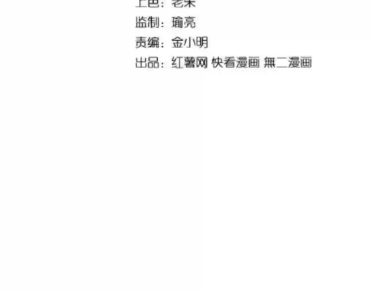 第139话 帝王登场! 第11页