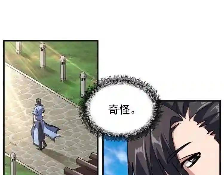 第139话 帝王登场! 第12页