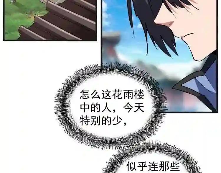 第139话 帝王登场! 第13页