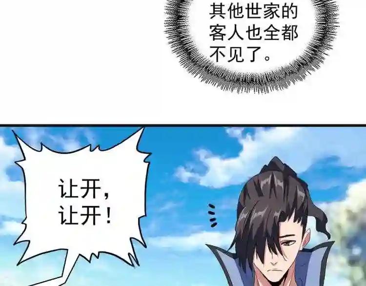 第139话 帝王登场! 第14页