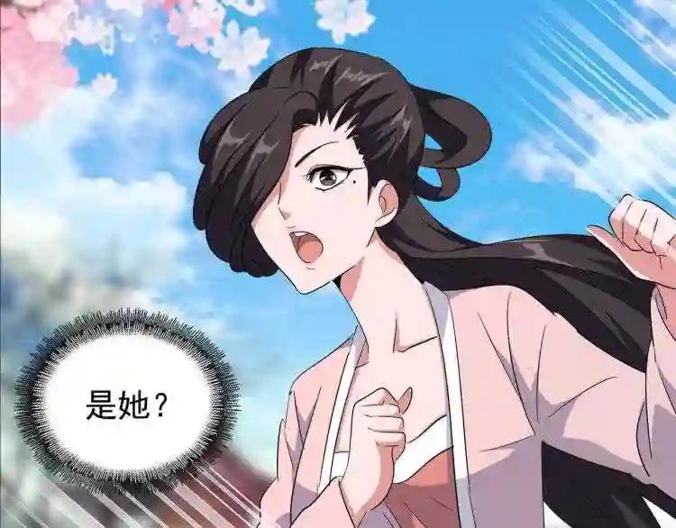 第139话 帝王登场! 第16页