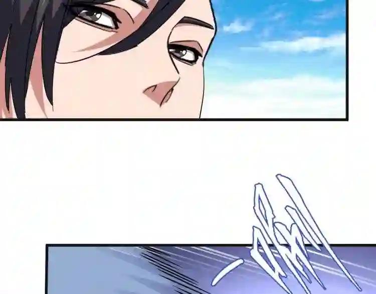 第139话 帝王登场! 第18页