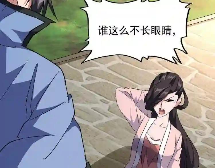 第139话 帝王登场! 第23页