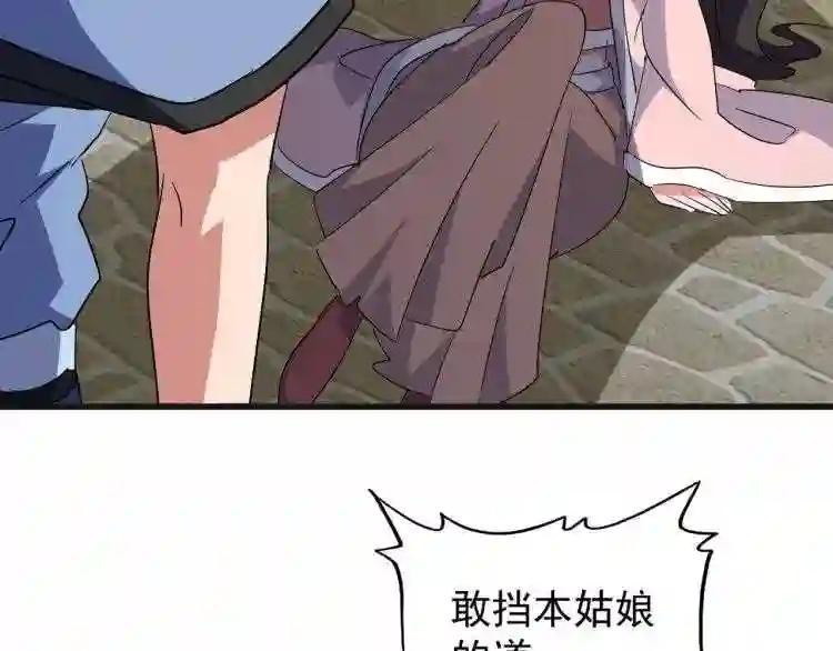 第139话 帝王登场! 第24页