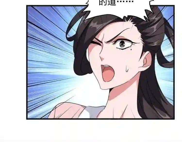 第139话 帝王登场! 第25页