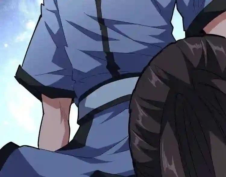 第139话 帝王登场! 第27页