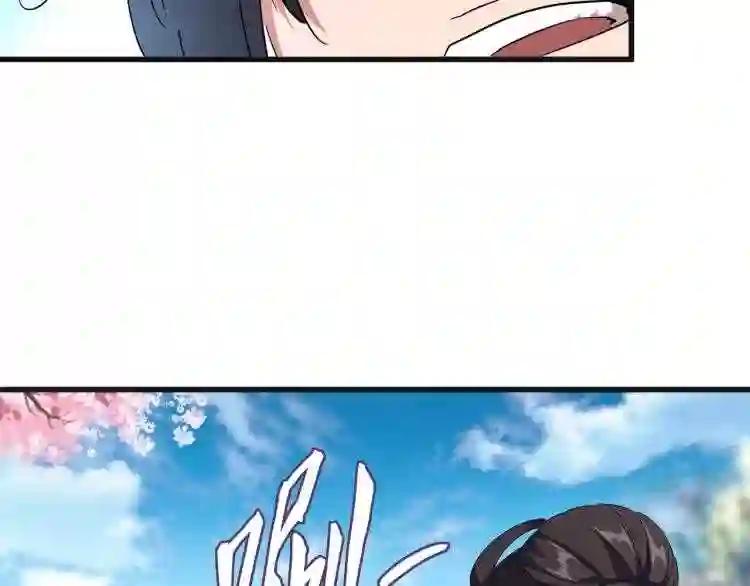 第139话 帝王登场! 第30页