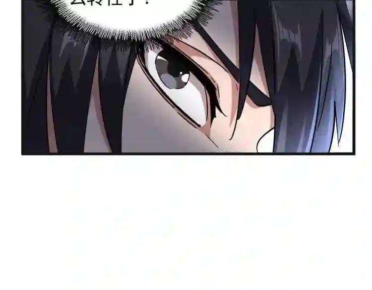 第139话 帝王登场! 第32页