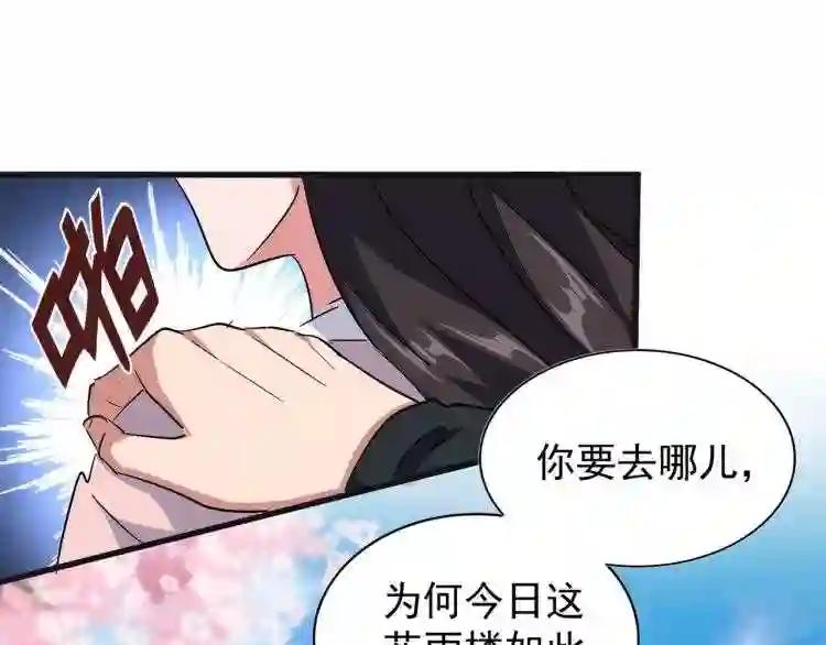 第139话 帝王登场! 第33页