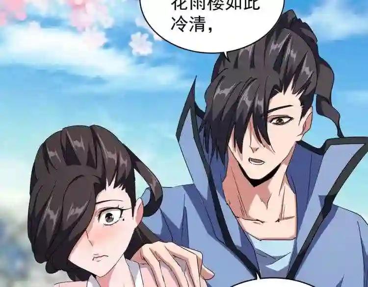 第139话 帝王登场! 第34页