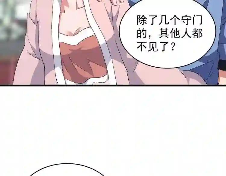 第139话 帝王登场! 第35页