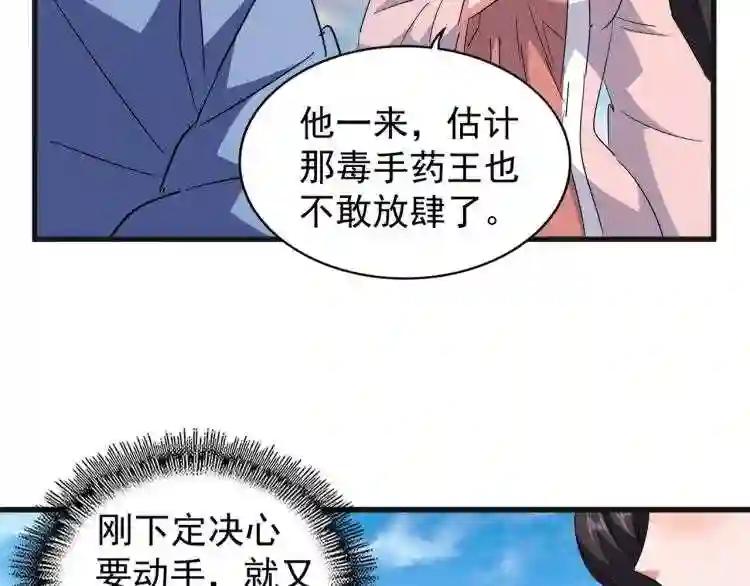 第139话 帝王登场! 第40页