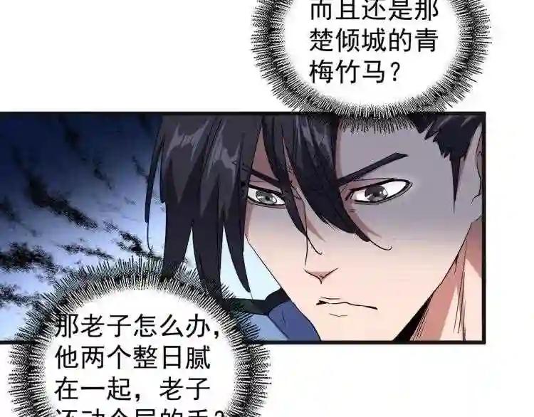 第139话 帝王登场! 第42页