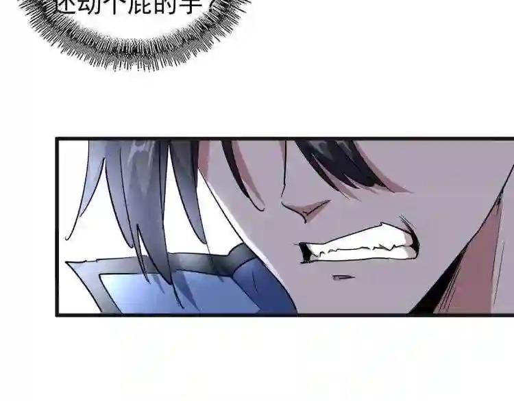 第139话 帝王登场! 第43页