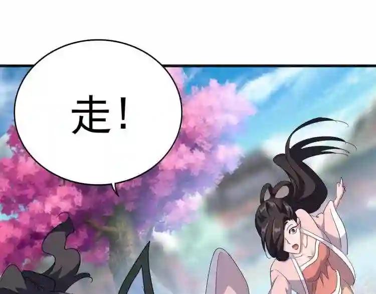 第139话 帝王登场! 第45页