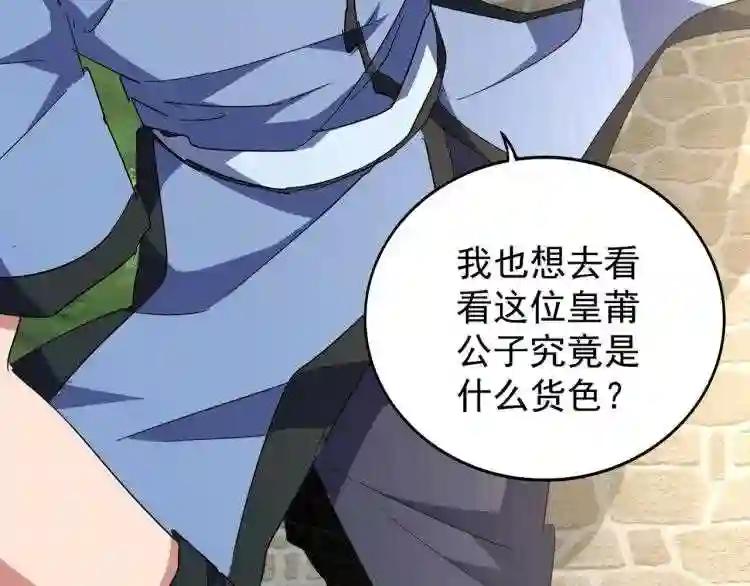 第139话 帝王登场! 第47页