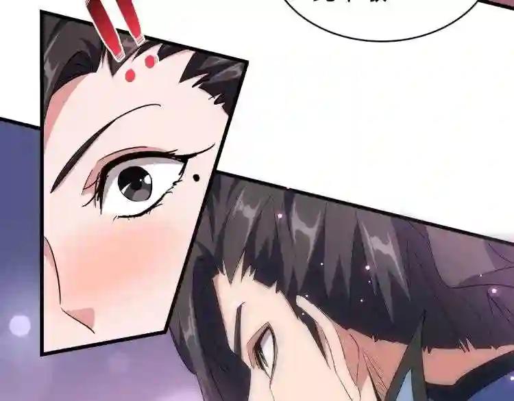 第139话 帝王登场! 第50页
