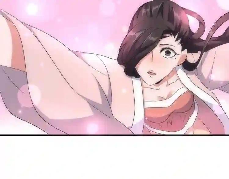 第139话 帝王登场! 第52页