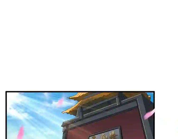 第139话 帝王登场! 第57页