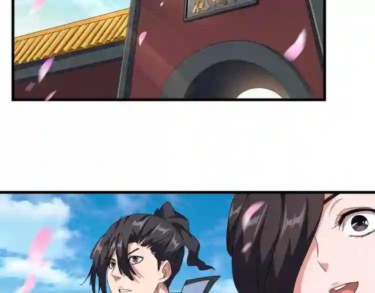 第139话 帝王登场! 第58页