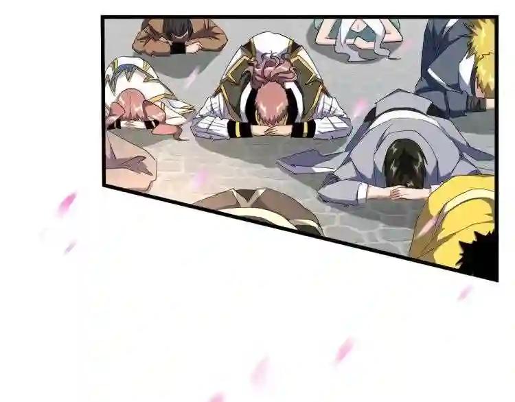 第139话 帝王登场! 第60页