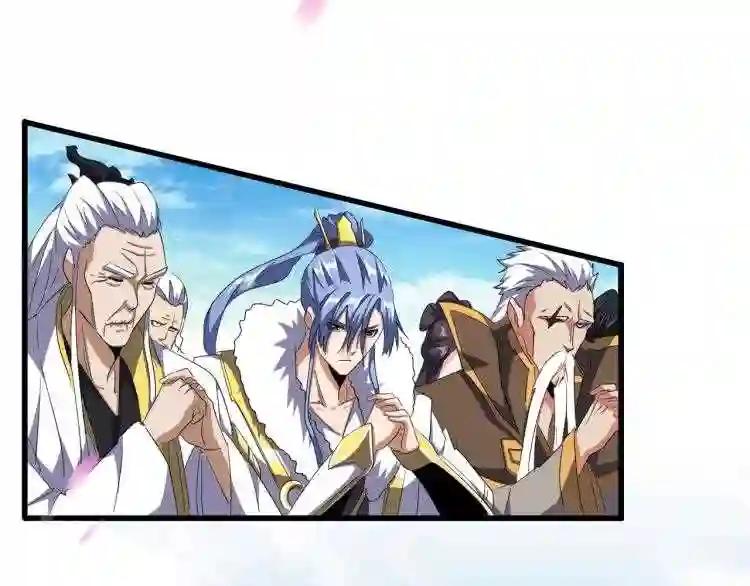 第139话 帝王登场! 第61页
