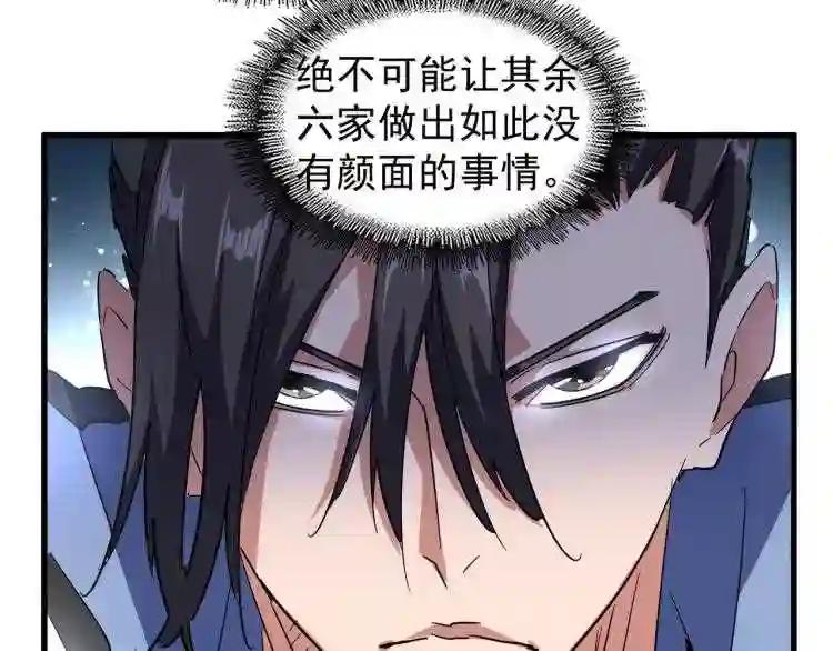第139话 帝王登场! 第70页