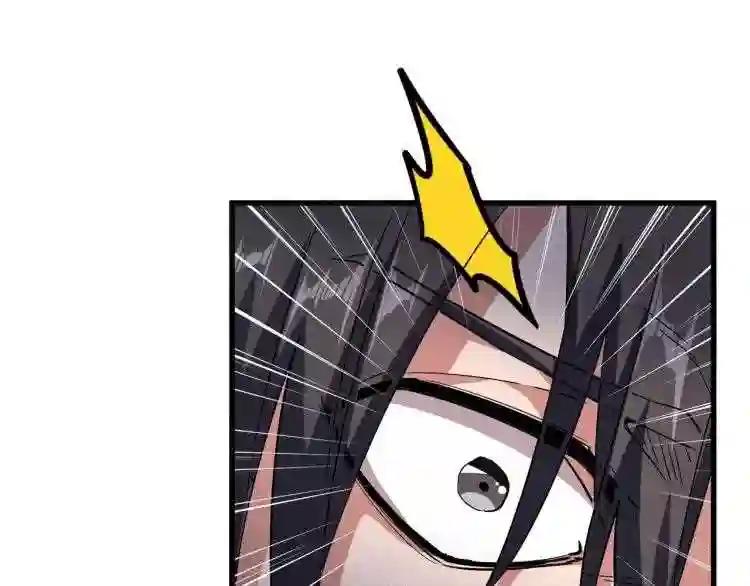 第139话 帝王登场! 第73页