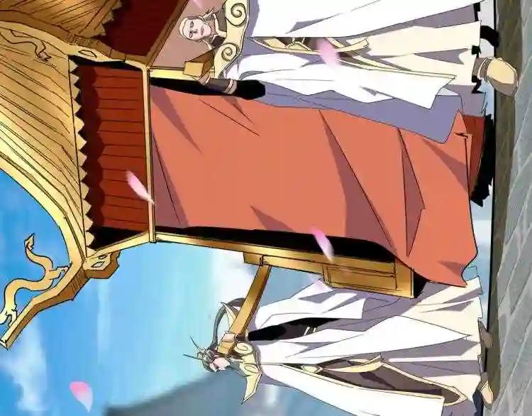 第139话 帝王登场! 第76页