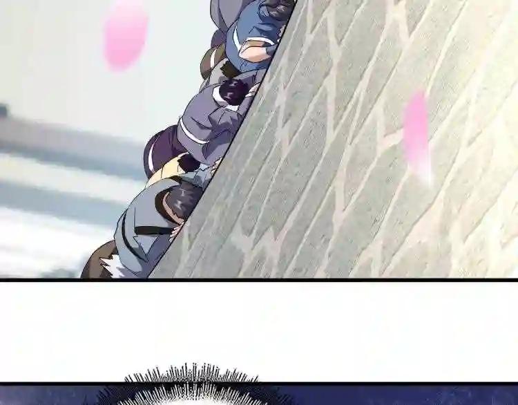 第139话 帝王登场! 第79页