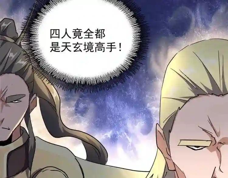 第139话 帝王登场! 第80页