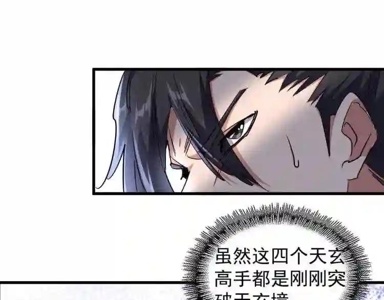 第139话 帝王登场! 第83页