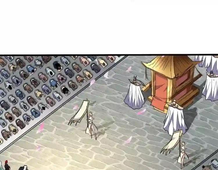 第139话 帝王登场! 第87页