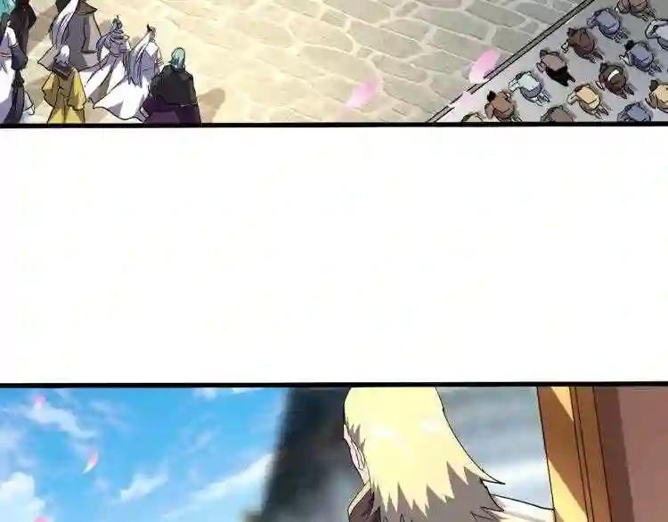 第139话 帝王登场! 第88页