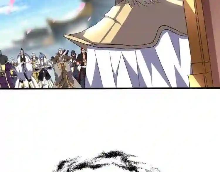 第139话 帝王登场! 第89页