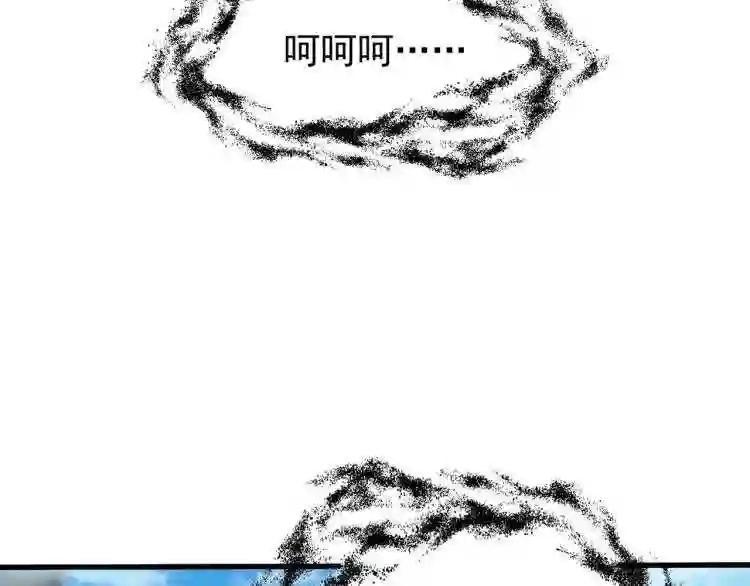第139话 帝王登场! 第90页