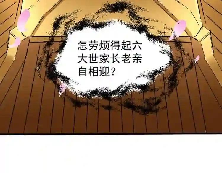 第139话 帝王登场! 第93页