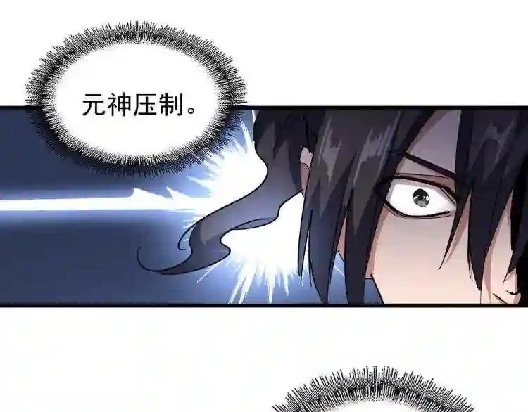 第139话 帝王登场! 第94页