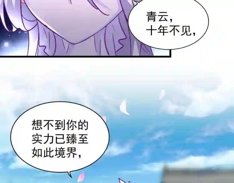 第139话 帝王登场! 第98页